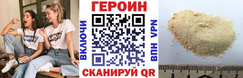 ГЕРОИН белый  Жиздра 
