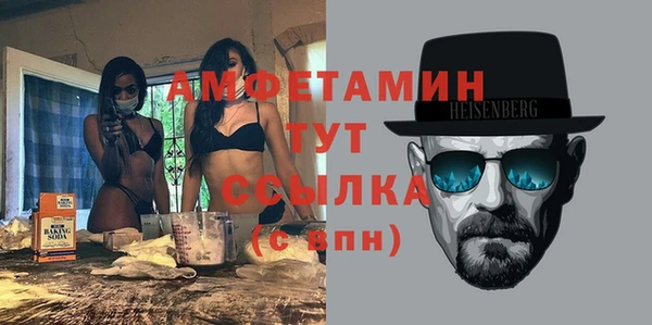 амфетамин Беломорск